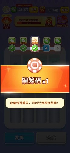 码上暴富赚钱游戏