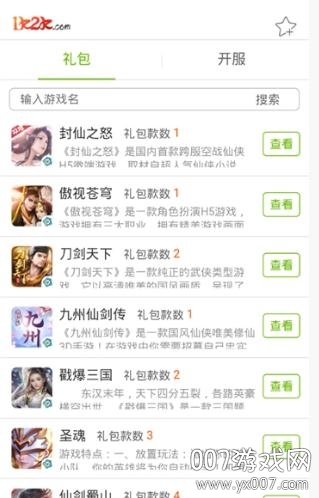 1k2k游戏盒h5游戏无限充值版(图1)