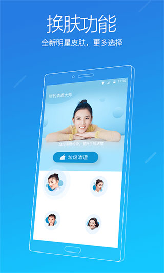 金山清理大师手机版