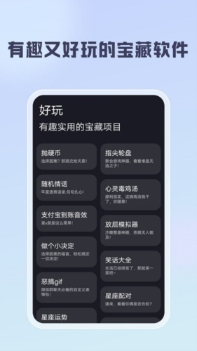 聪明云app宣传图