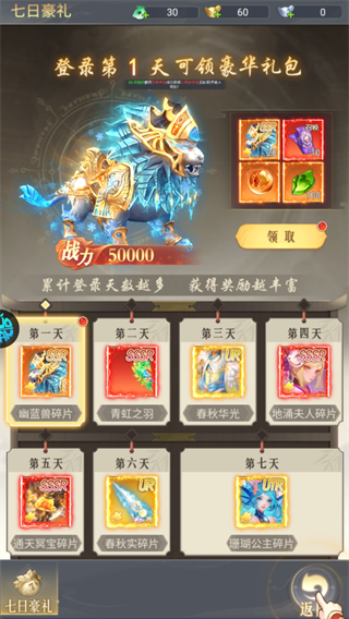 暴走战姬(0.1折6480打金版)(图2)