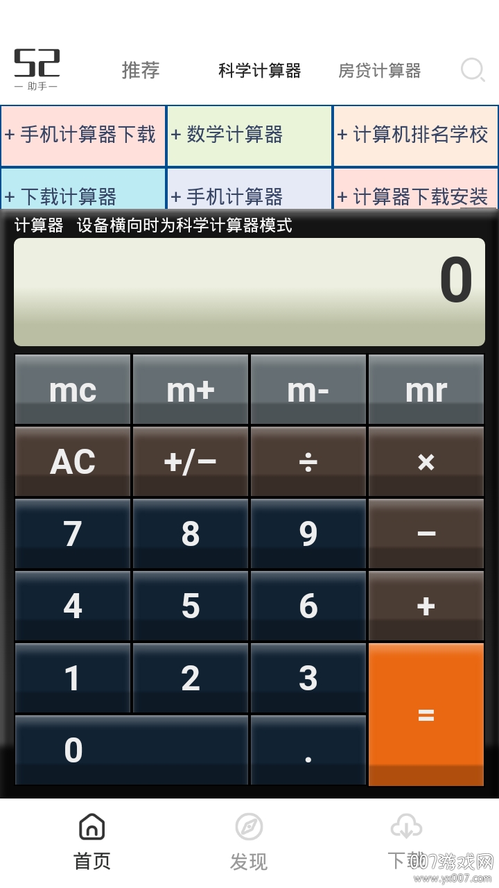 52助手综合生活服务优质版(图2) 52助手综合生活服务优质版(图2)