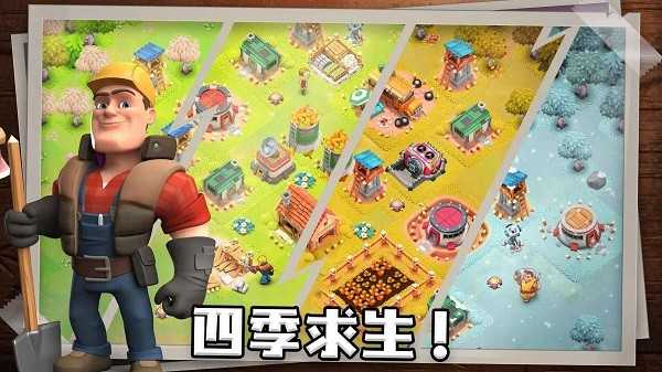 生存城市中文版 生存城市(图2)