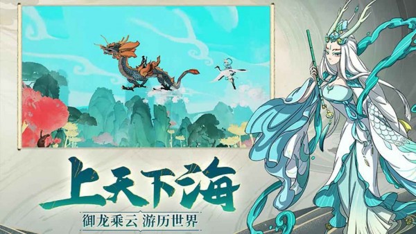 万妖绘卷手游(图3) 万妖绘卷手游(图3)