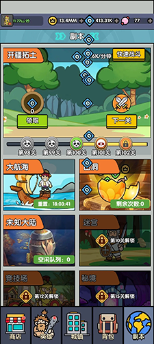 神级文明进化系统最新版(图2)