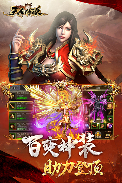 天命传说无限钻石内购手机 天命传说无限钻石内购手机(图1)