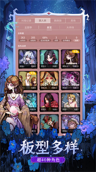 狼人杀腾讯版
