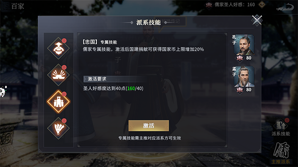 七雄纷争应用宝渠道服(图13)