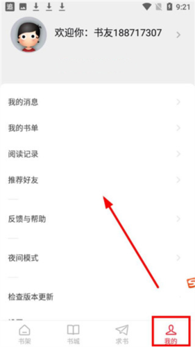 追书大师图片4