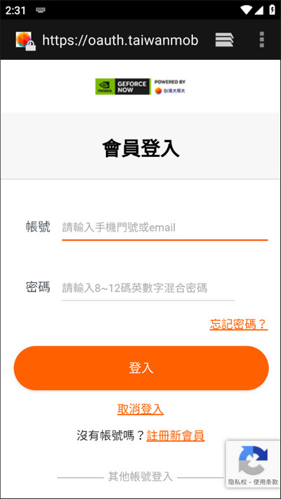 geforcenow最新版(图3)