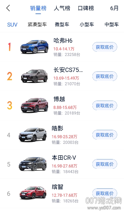 汽车报价大全app手机版(图1) 汽车报价大全app手机版(图1)
