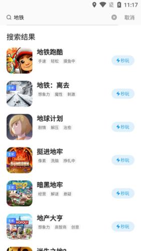 天翼云游戏旧版(图4) 天翼云游戏旧版(图4)
