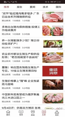 金猪app(图2) 金猪app(图2)