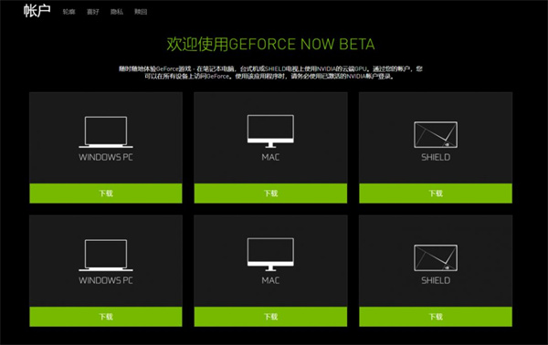geforcenow最新版(图18)
