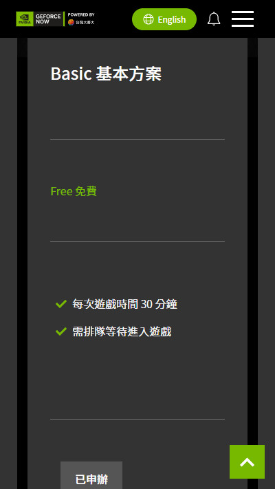 geforcenow最新版(图5)
