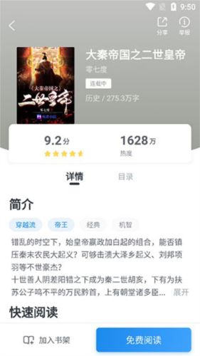蛮多小说老版本(图6) 蛮多小说老版本(图6)