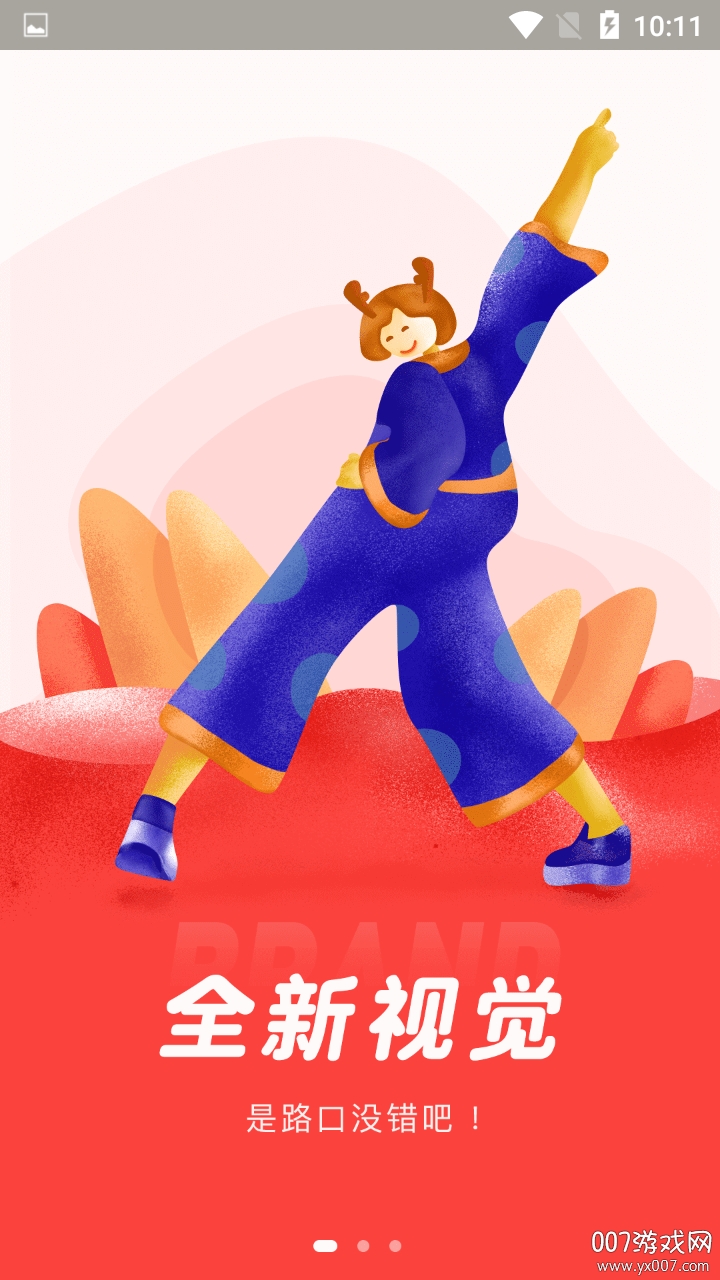 路口低价折扣超值优惠版