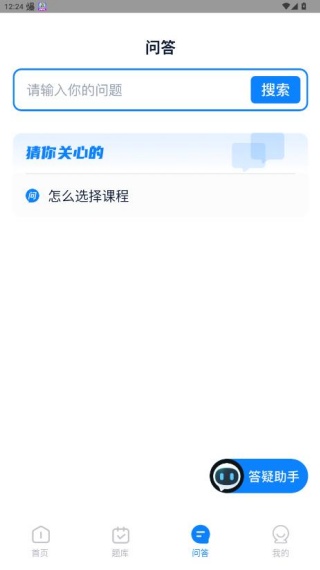 计算机二级题库最新手机版下载(计算机二级宝典)(图3)