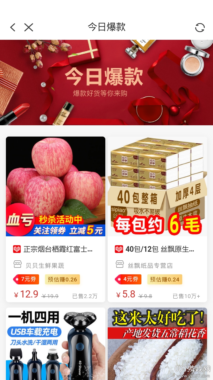 心享社超值优惠券省钱购物版(图2) 心享社超值优惠券省钱购物版(图2)