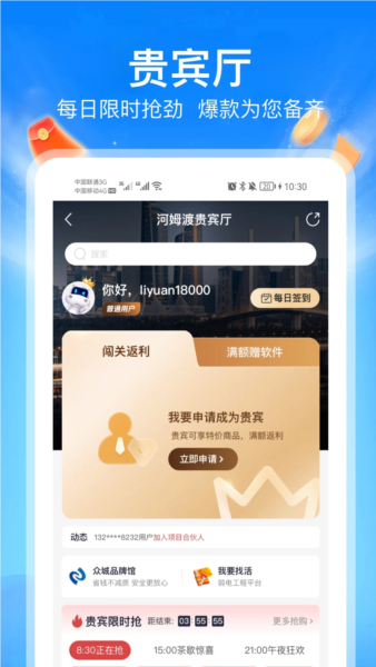 河姆渡APP(图3)