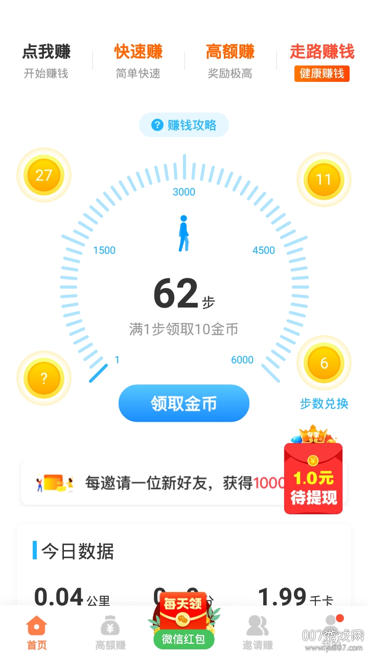 趣悬赏福利版(图2) 趣悬赏福利版(图2)