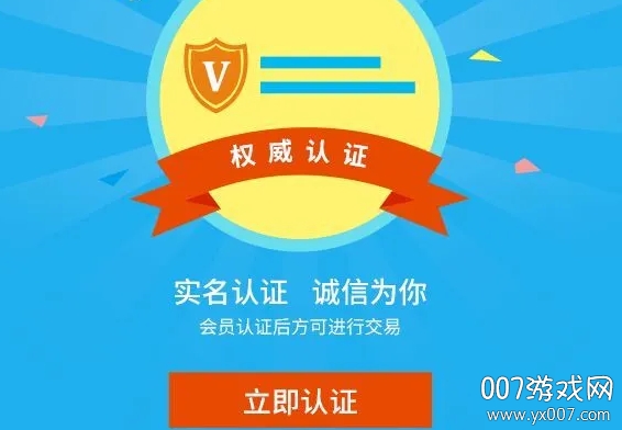 网游实名认证系统APP官方版(图1) 网游实名认证系统APP官方版(图1)
