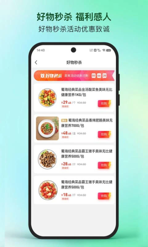 蜀海星选(图1) 蜀海星选(图1)