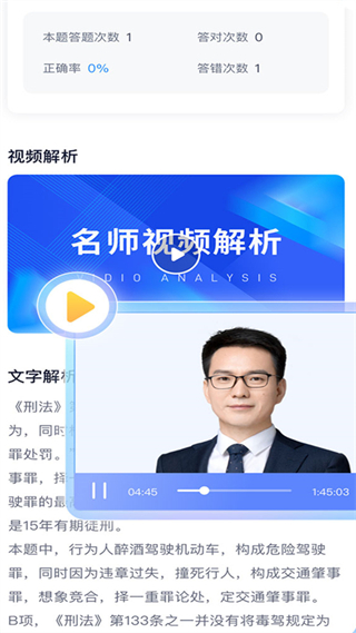 竹马法考万人模考题库app官方版 竹马法考万人模考题库app官方版(图6)
