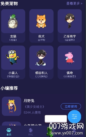 柠檬桌面宠物app最新版(图2) 柠檬桌面宠物app最新版(图2)