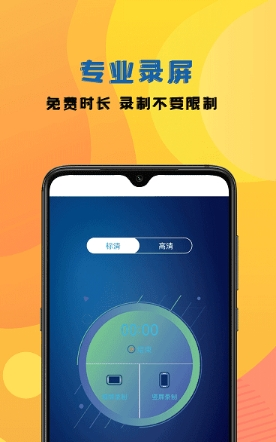 咔咔录屏大师最新版本软件优势2