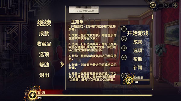 阿尔卑斯山谋杀案游戏玩法7