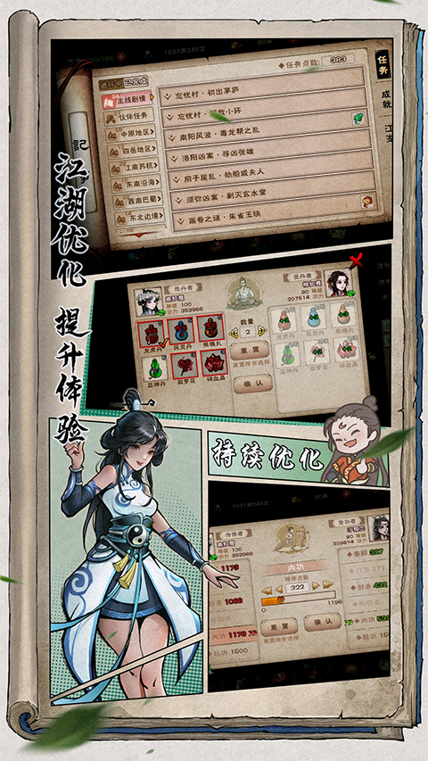 烟雨江湖微信版