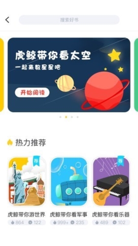 跃然纸上app(图3) 跃然纸上app(图3)