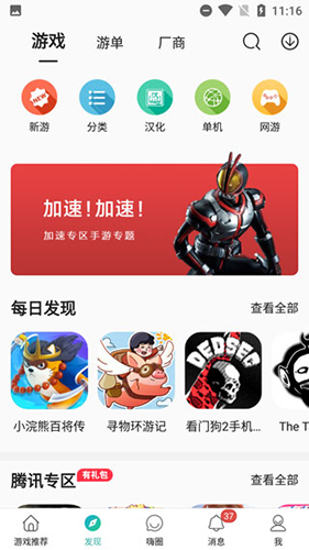 软件特色配图1