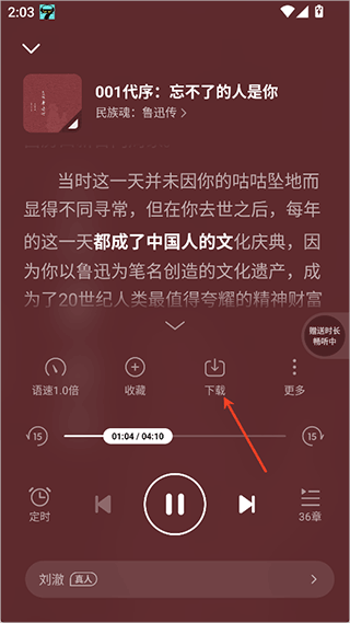 七猫免费听书最新版(图5) 七猫免费听书最新版(图5)