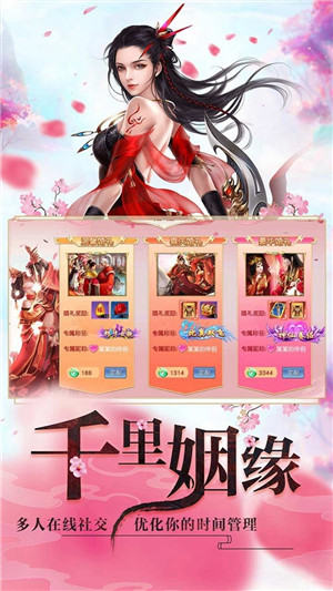 一剑轩辕免费版(图1) 一剑轩辕免费版(图1)