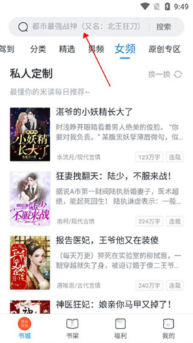 蛮多小说老版本(图3) 蛮多小说老版本(图3)
