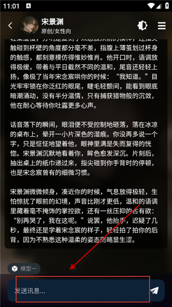 molai聊天软件