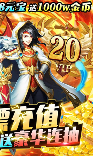 三国先锋免费版