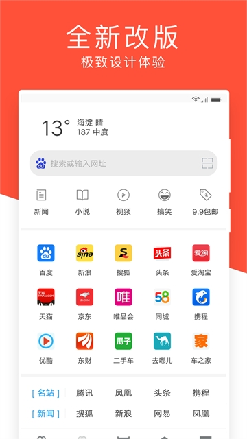 指尖浏览器旧版安装包(图4) 指尖浏览器旧版安装包(图4)