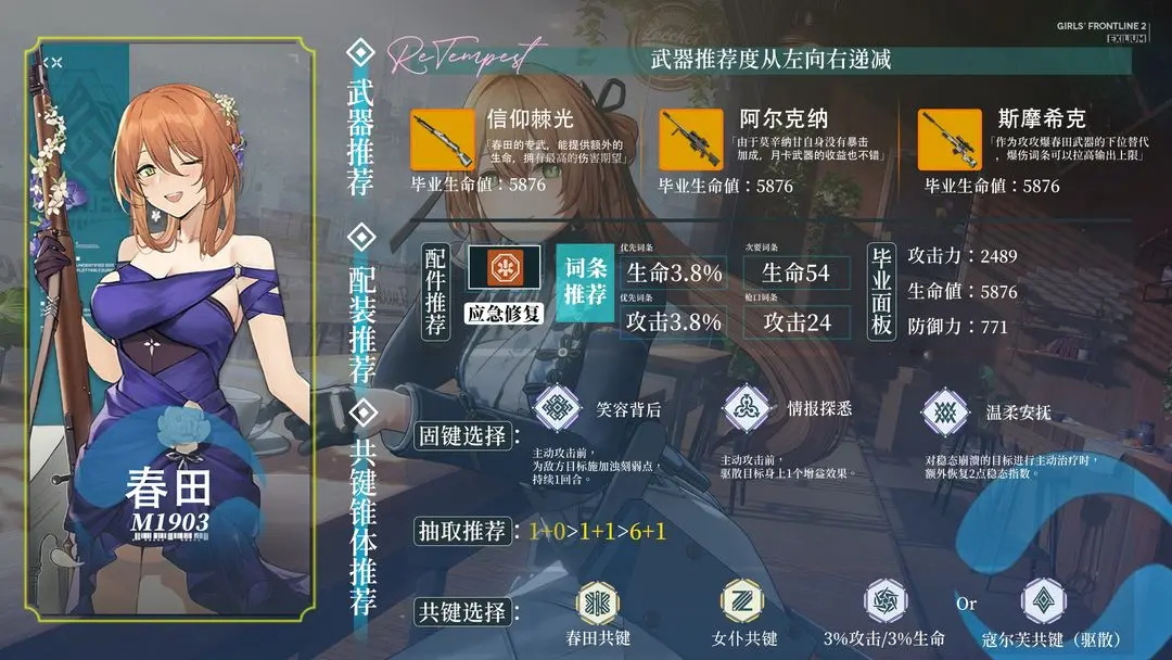 少女前线2国际服(图5)