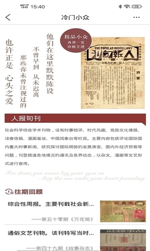 全国报刊索引app(图1)