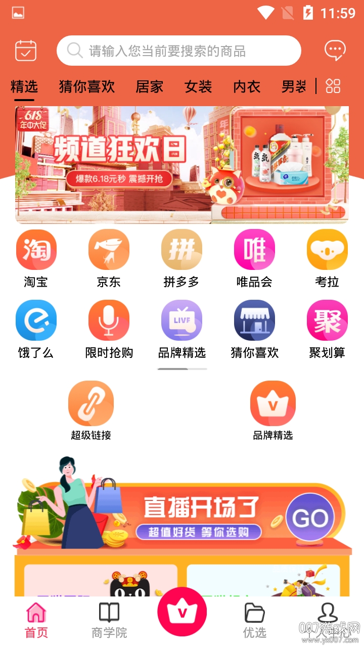 心享社超值优惠券省钱购物版(图1) 心享社超值优惠券省钱购物版(图1)