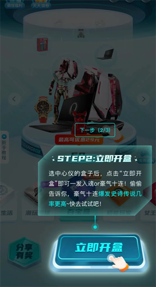 叮当魔盒app(图5) 叮当魔盒app(图5)