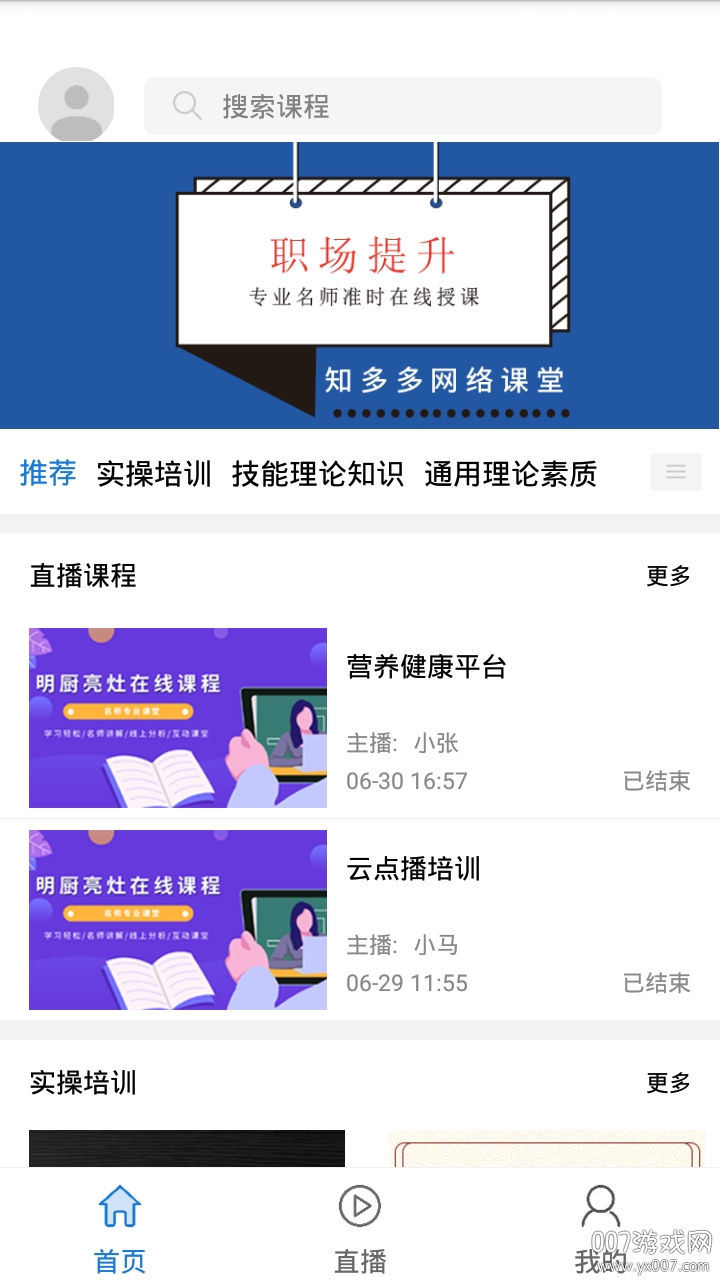 知多多专业技能培训版(图1)