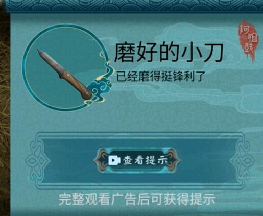 阿姐鼓2明王咒官方版(图5) 阿姐鼓2明王咒官方版(图5)