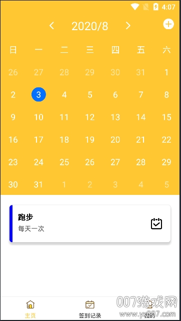 打卡万年历app官方版(图3) 打卡万年历app官方版(图3)