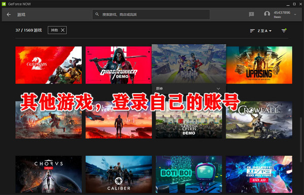 geforcenow最新版(图26)