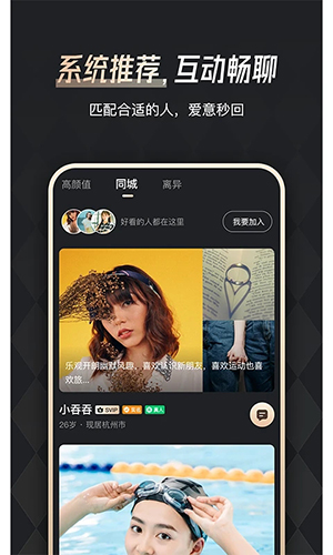 余你婚恋app