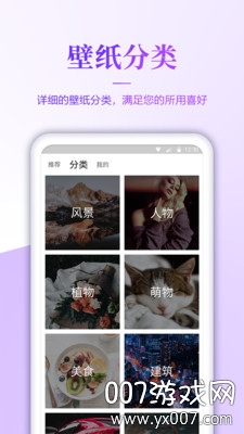 超清壁纸1080p竖屏手机版